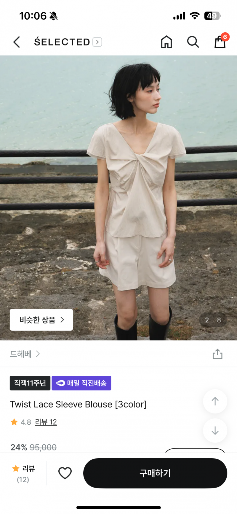 [잡담] 봄웜라이트 유럽갈때 입을 옷 골라주라 1122334455 | 인스티즈