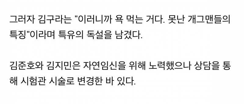 김지민, 시험관 고통인데…김준호 "금주·금연 대신 아내 끊을까" | 인스티즈