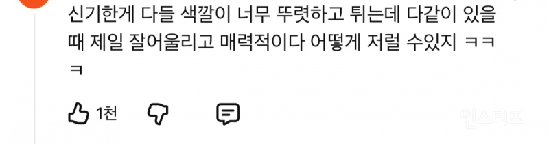 현재까지 여돌 기준 킬링보이스 최고 조회수 기록중이라는 걸그룹 | 인스티즈