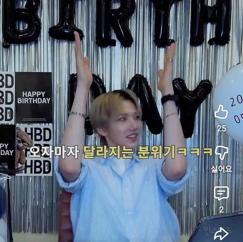 I는 끝까지 못보는 생일파티 라이브..jpg | 인스티즈
