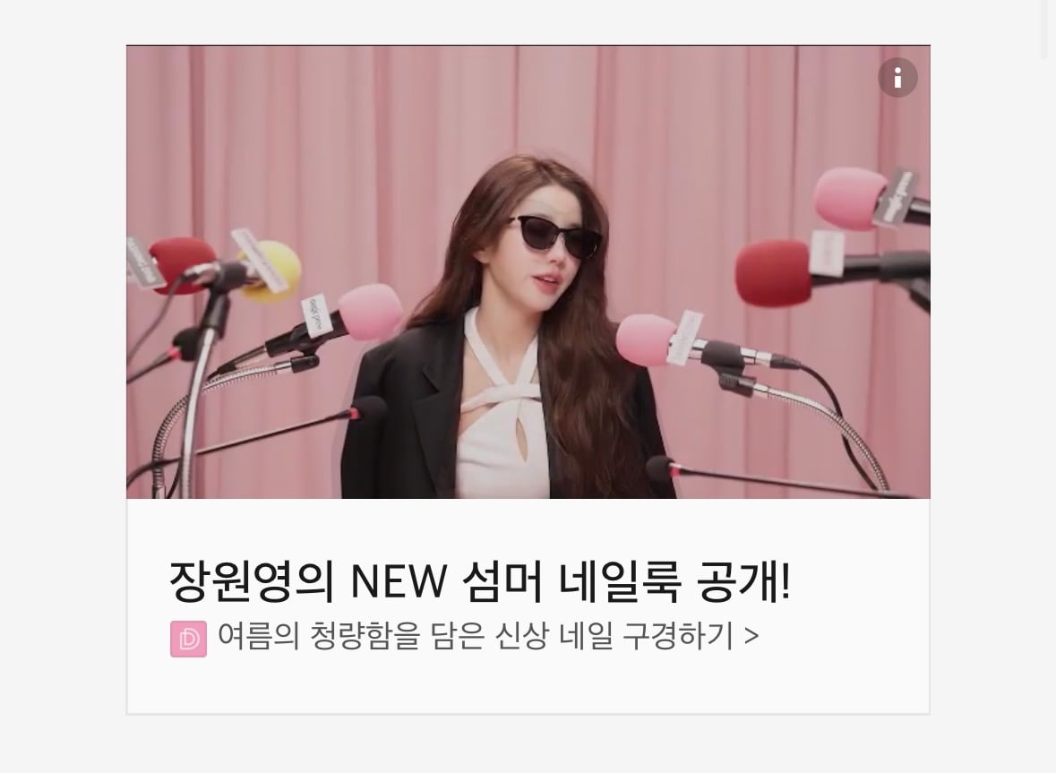 [잡담] 원영이는 선글라스 써도 이쁘네 | 인스티즈