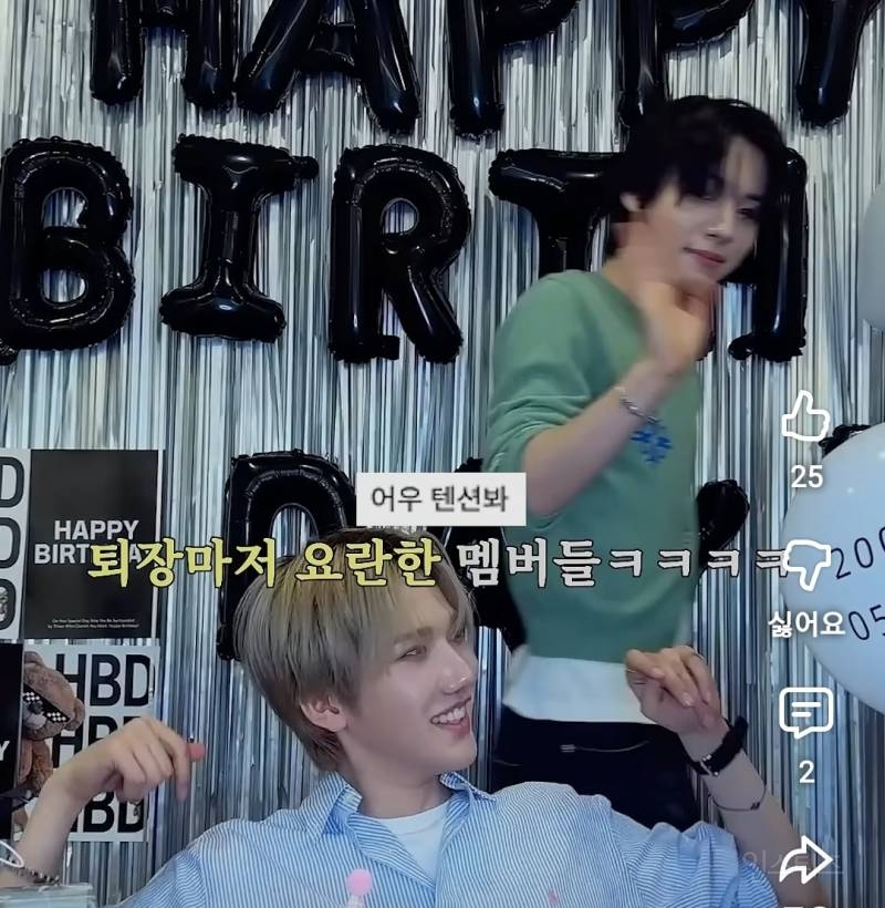 I는 끝까지 못보는 생일파티 라이브..jpg | 인스티즈