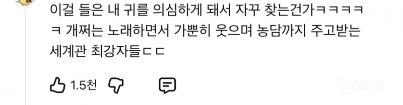 현재까지 여돌 기준 킬링보이스 최고 조회수 기록중이라는 걸그룹 | 인스티즈