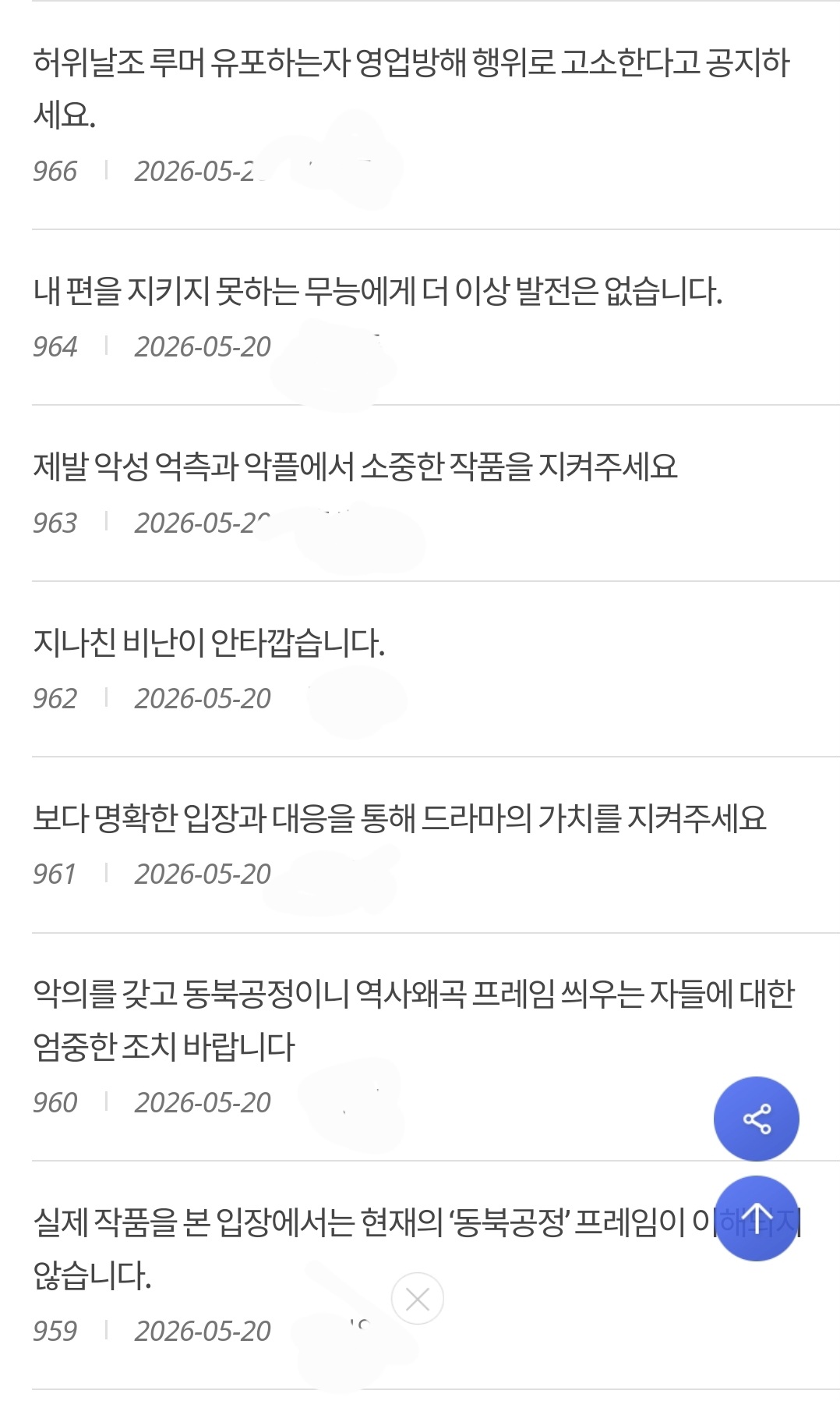 [정리글] 현재 가관이라는 대군부인 시청자게시판 상태 | 인스티즈