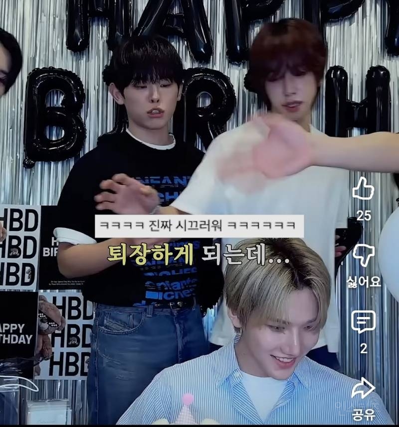 I는 끝까지 못보는 생일파티 라이브..jpg | 인스티즈