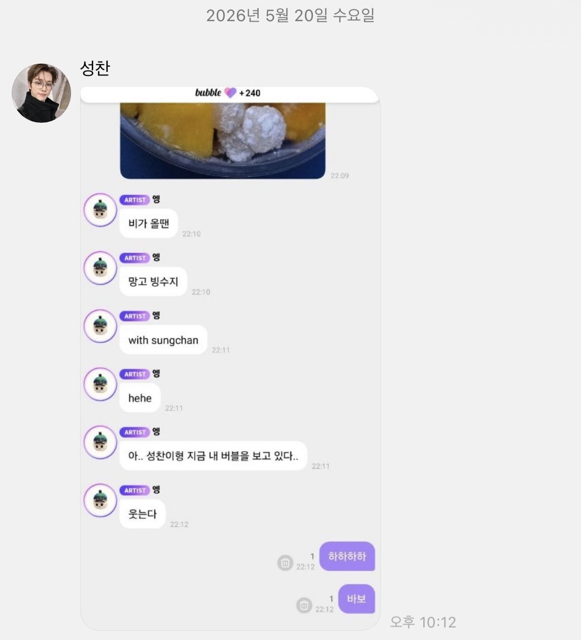 [잡담] 아 라이즈 또 버블 유출ㅋㅋ | 인스티즈