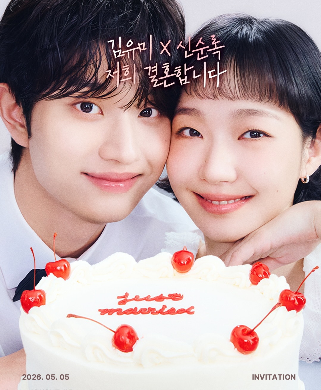 [잡담] 유미의세포들3) 이거 ㅈㅉ 모청같음.... | 인스티즈