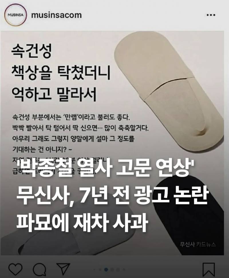 [잡담] 무신사도 책상을 탁쳤더니 < 마케팅 했었네; | 인스티즈