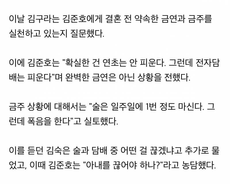 김지민, 시험관 고통인데…김준호 "금주·금연 대신 아내 끊을까" | 인스티즈