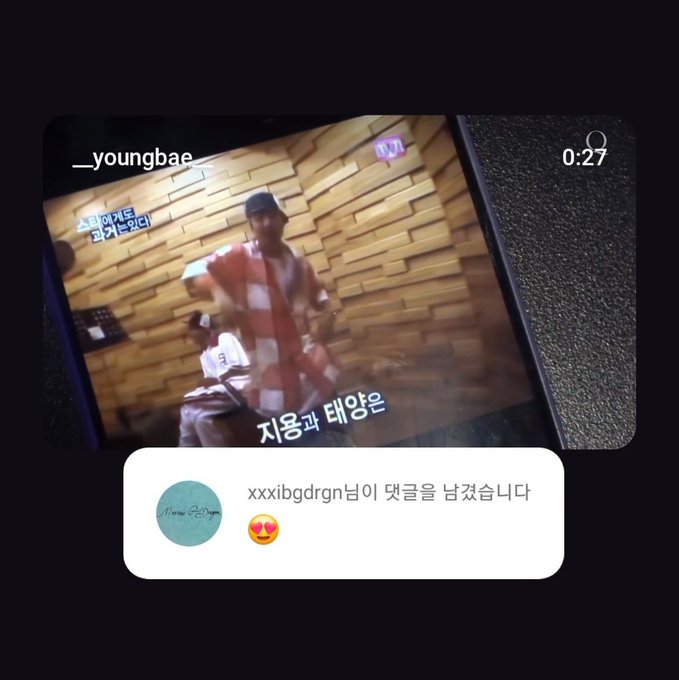 [잡담] 지디 태양 인스타에 댓글 달았다 ㅎㅎ | 인스티즈