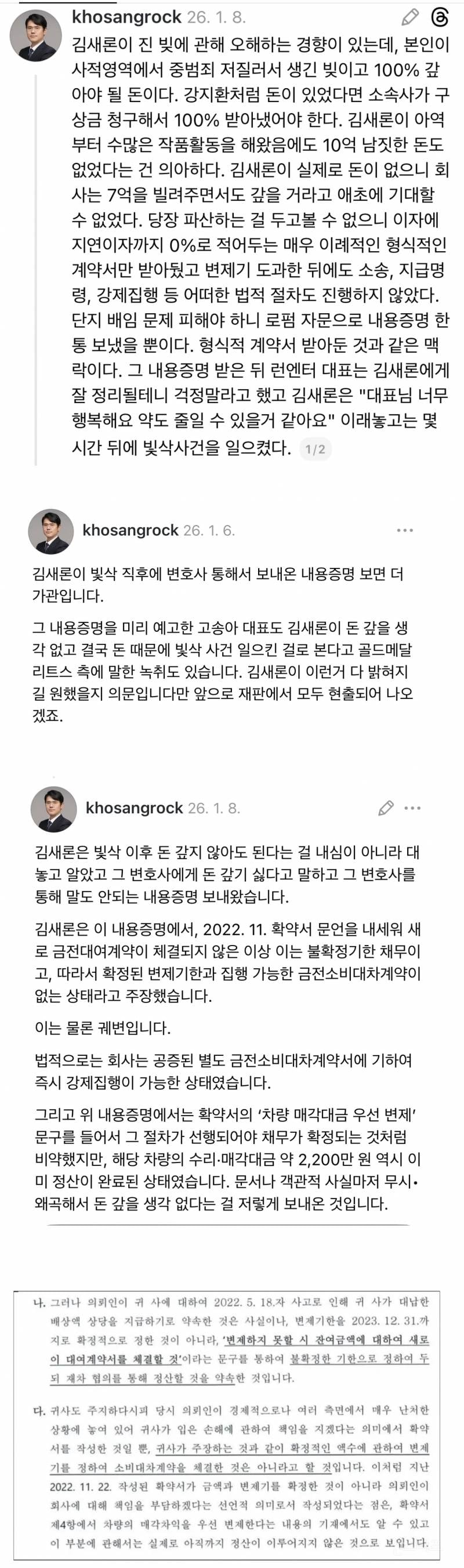 김수현 김새론 경찰조사 결과 뜸 (사건 초반부터 정리) | 인스티즈