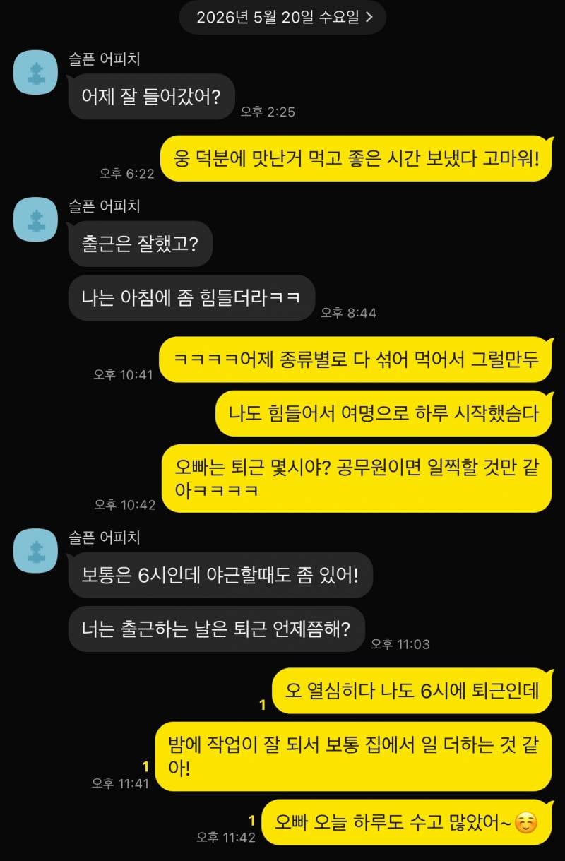 [잡담] 인프피남 호감 있어보여? | 인스티즈
