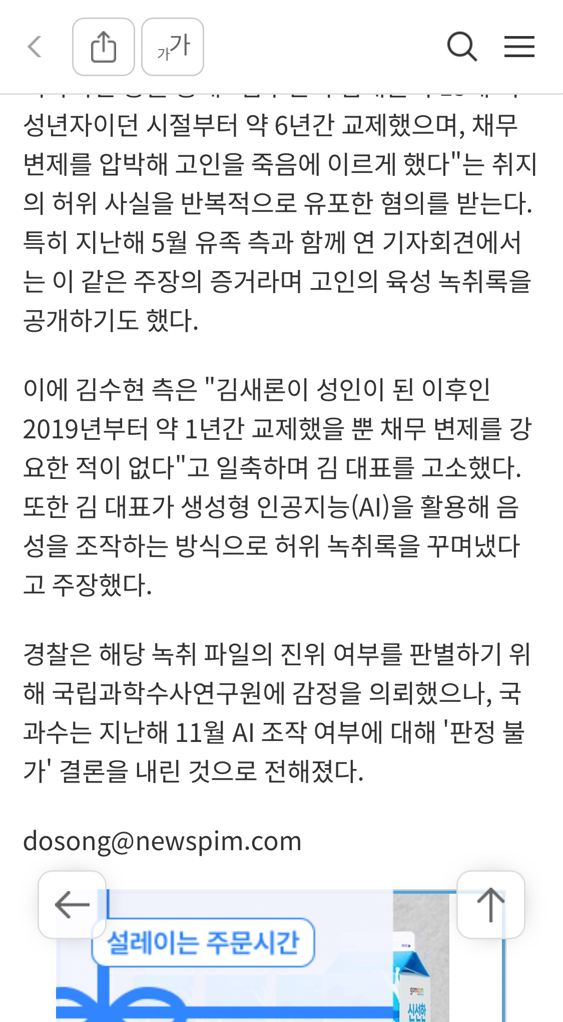 [잡담] ㄱㅅㅎ 궁금해서 기사들 찾아봄 | 인스티즈