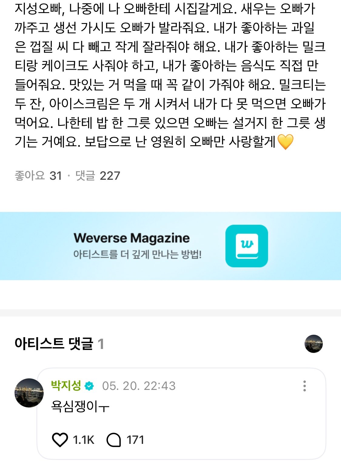 [잡담] 박지성 연하남의 정석이다…ㅋ | 인스티즈