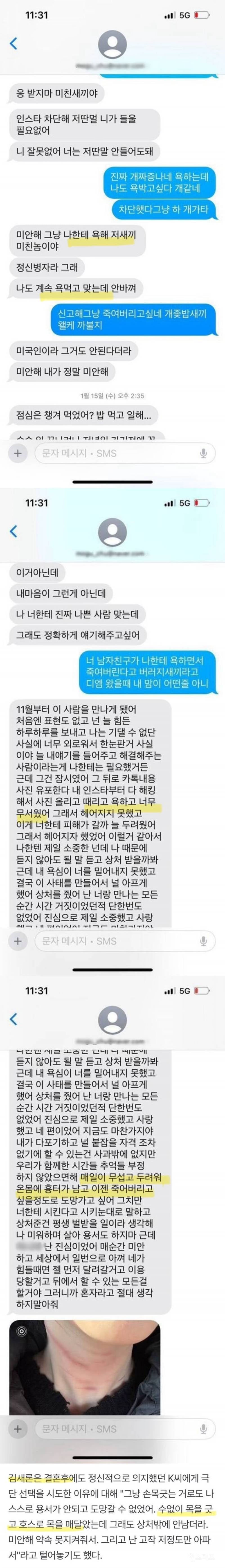 김수현 김새론 경찰조사 결과 뜸 (사건 초반부터 정리) | 인스티즈