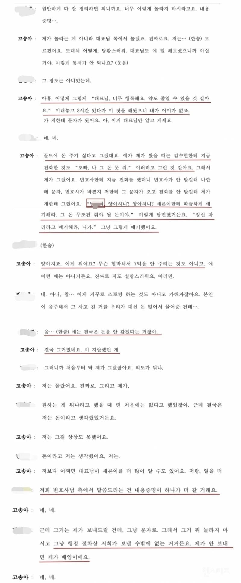 김수현 김새론 경찰조사 결과 뜸 (사건 초반부터 정리) | 인스티즈