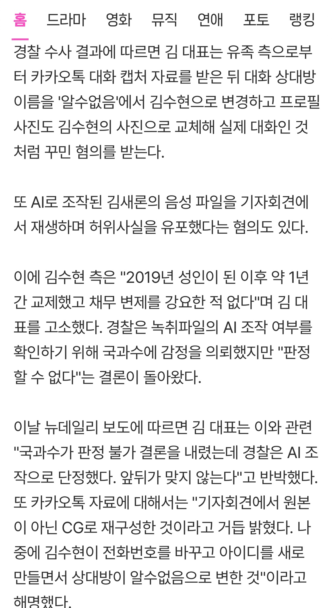 [잡담] ㄱㅅㅎ 궁금해서 기사들 찾아봄 | 인스티즈