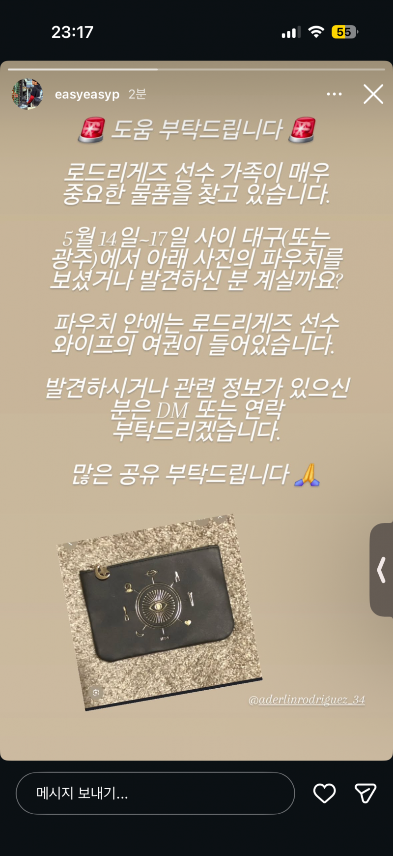 [잡담] 📣📣대구파니 광주파니 있니 이거 한번 봐줄수있니!! | 인스티즈