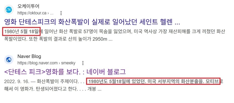 [잡담] 까도 까도 괴담이라는 스벅의 다른 기념데이 | 인스티즈