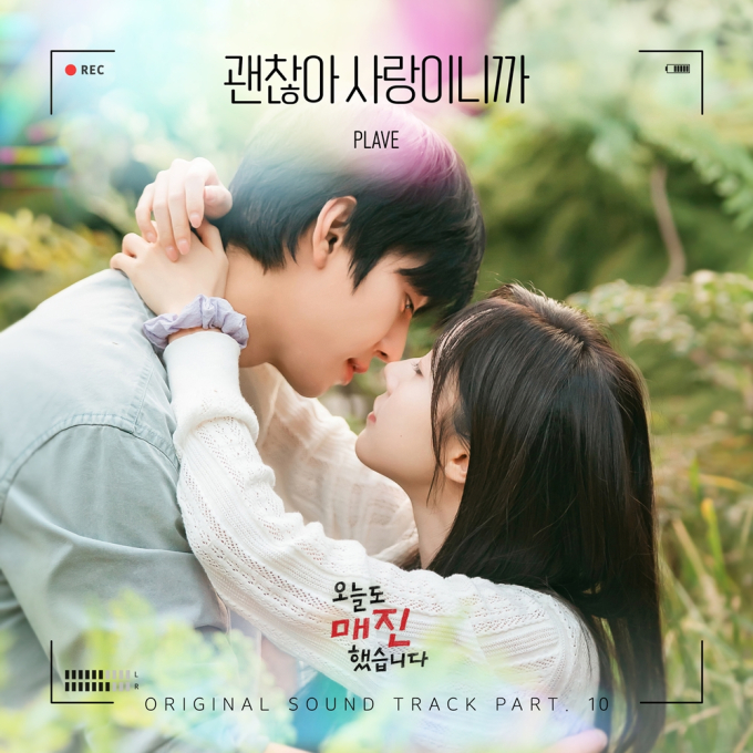 [정보/소식] 오매진) 플레이브, '오늘도 매진했습니다' OST 참여 | 인스티즈