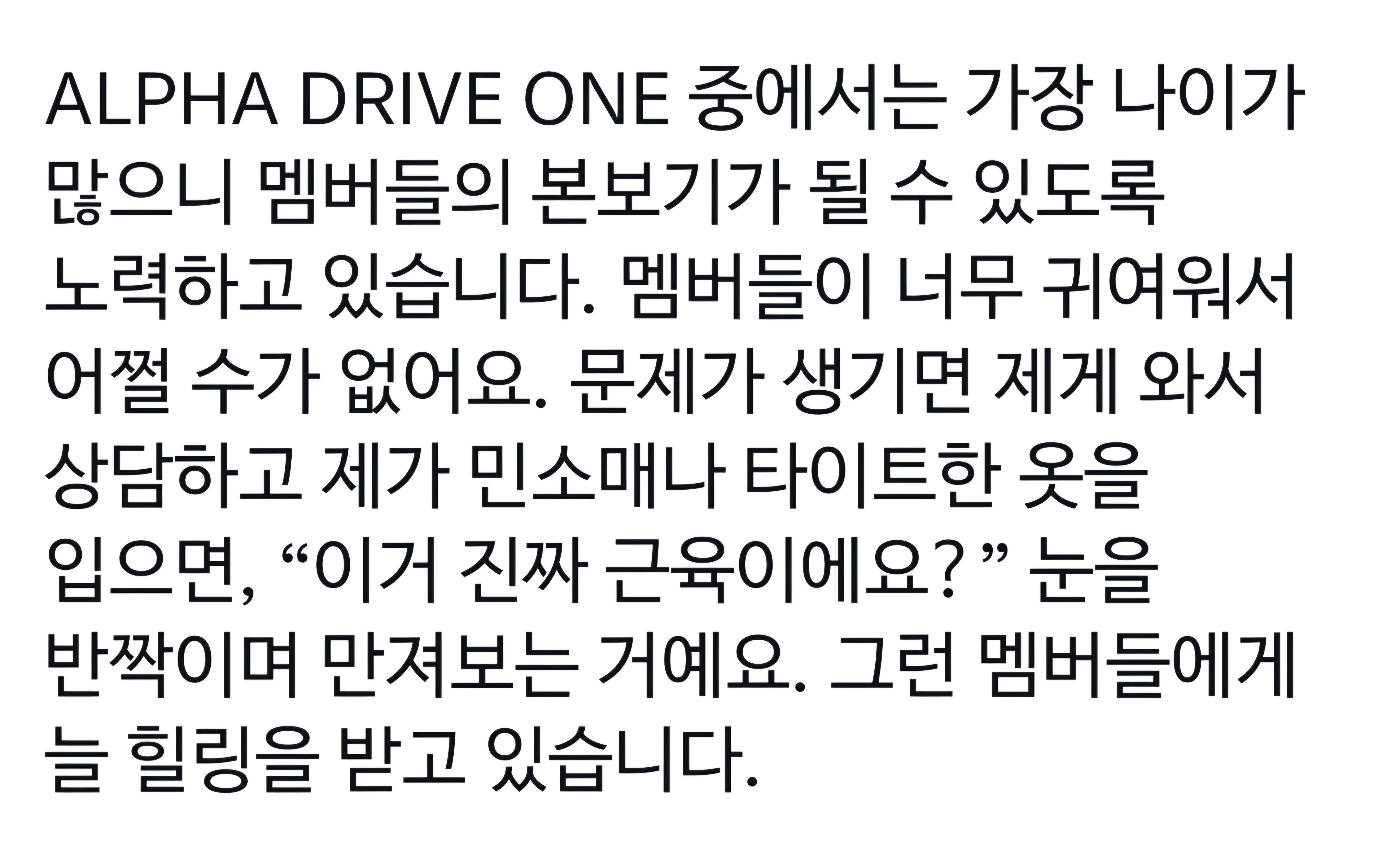 [잡담] 알디원 준서: 동생들이 너무 귀여워서 어쩔수없어요 | 인스티즈