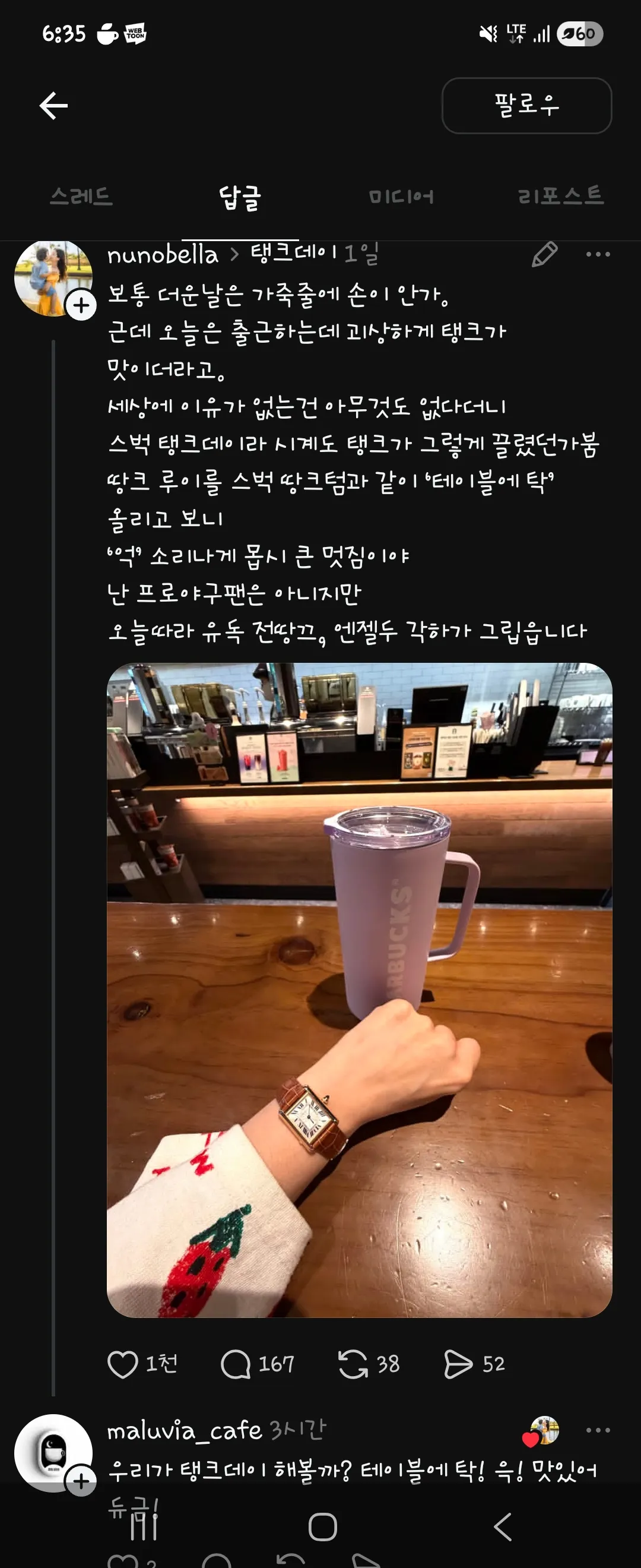 현재 신세계 초비상걸렸다는 스벅 이미지..JPG | 인스티즈