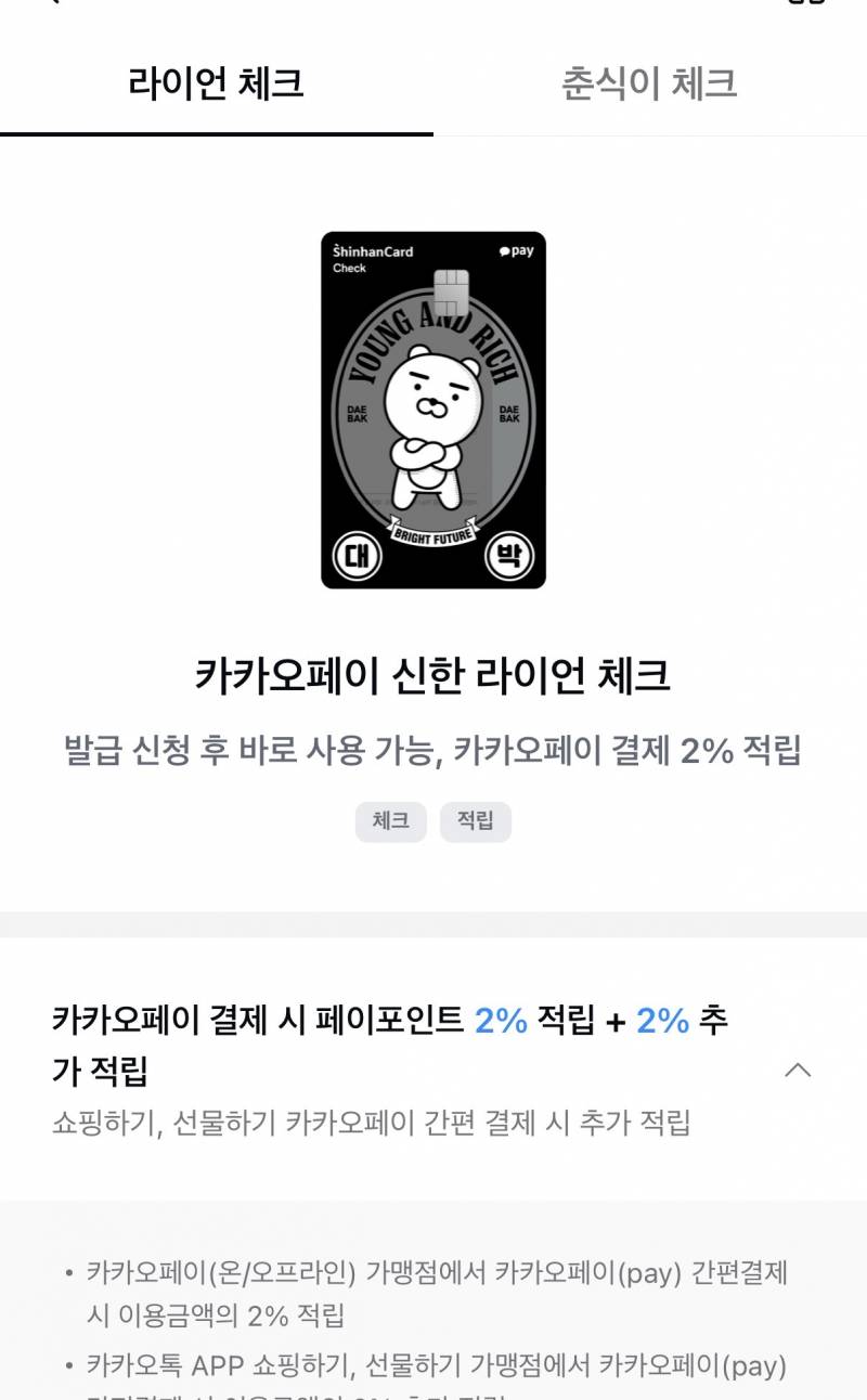 [잡담] 체크카드 디자인 추천점 | 인스티즈