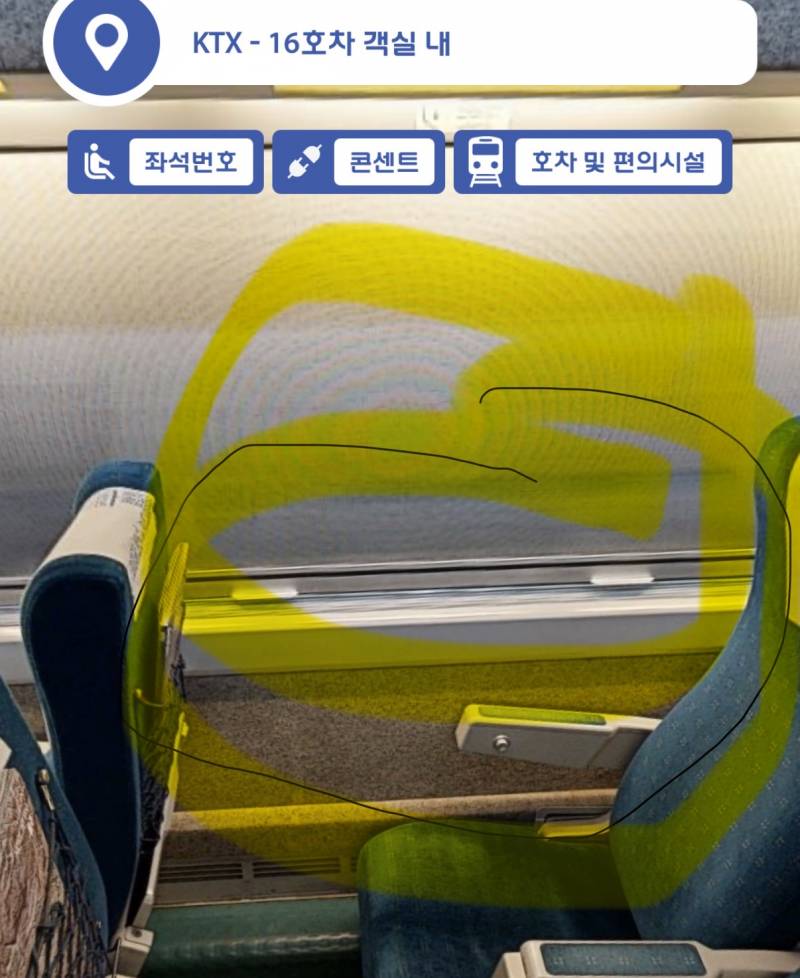 [잡담] 기차 창가쪽 여기 튀어나와있어서 더좁고 안불편해?? | 인스티즈