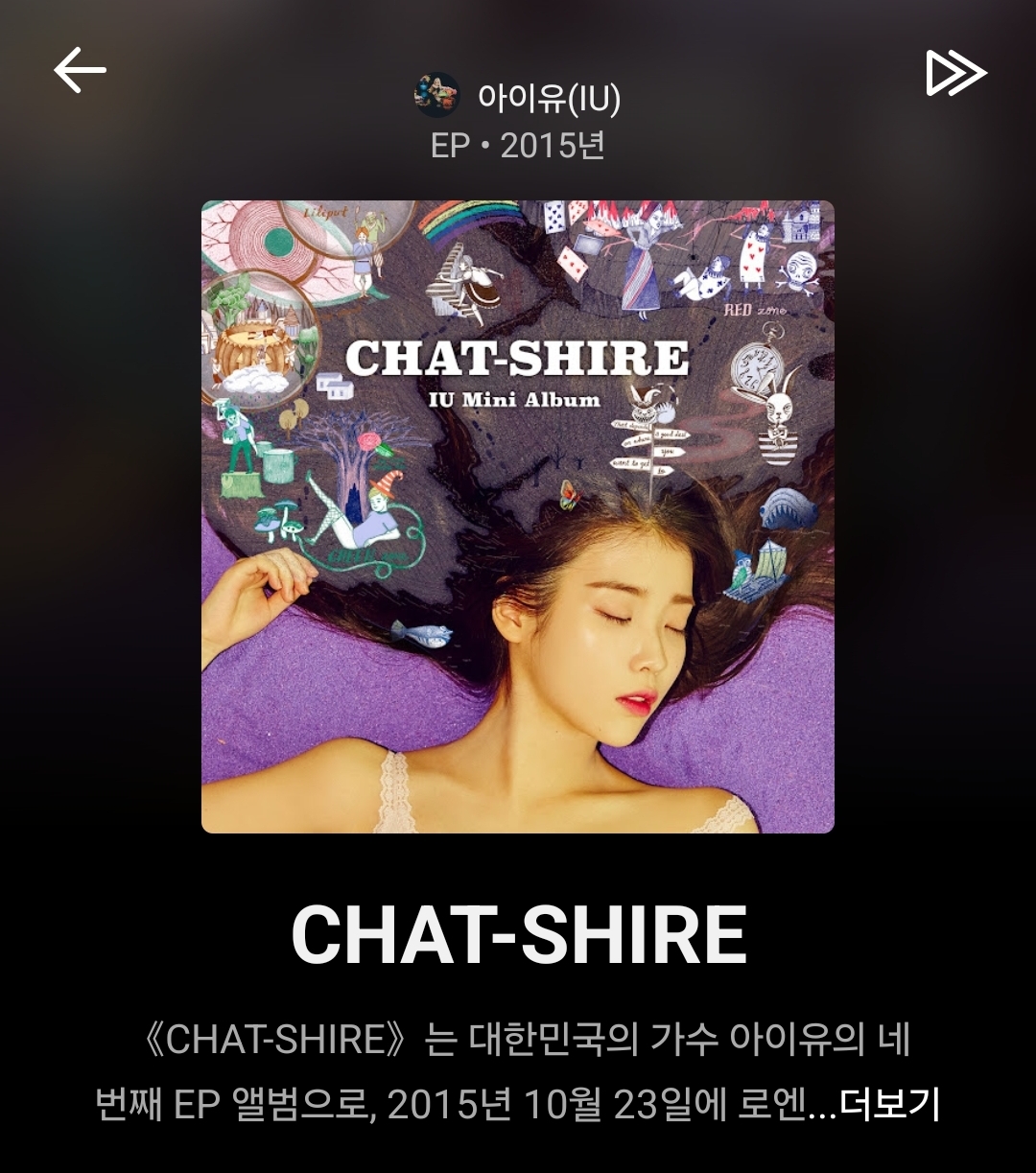 [마플] 앨범커버도 그대로네 | 인스티즈