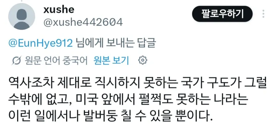 [정보/소식] ㄷㄱㅂㅇ보고 신난 중국인들 | 인스티즈