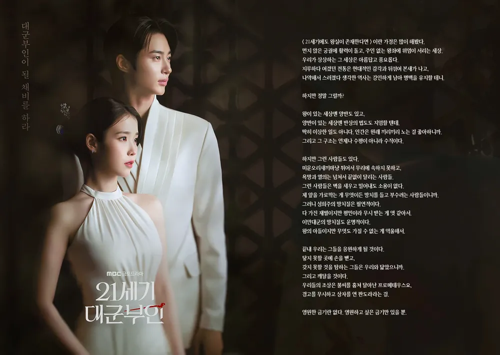 [마플] 대군부인 기획의도도 잘 모르겠음 | 인스티즈
