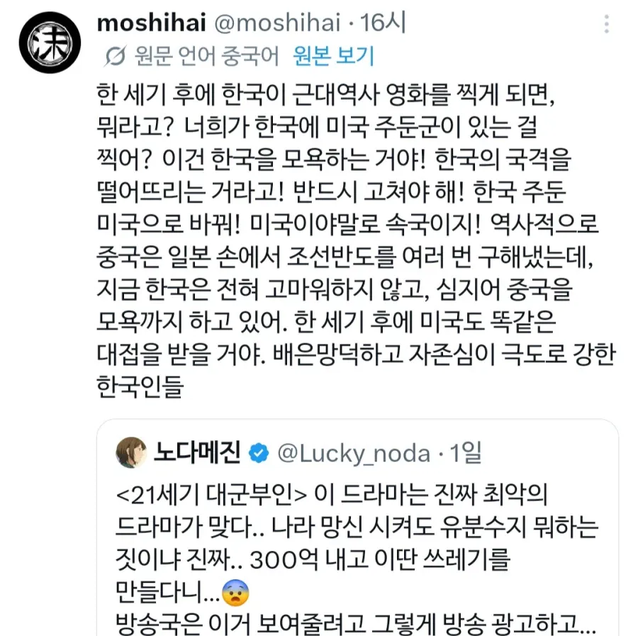 [정보/소식] ㄷㄱㅂㅇ보고 신난 중국인들 | 인스티즈