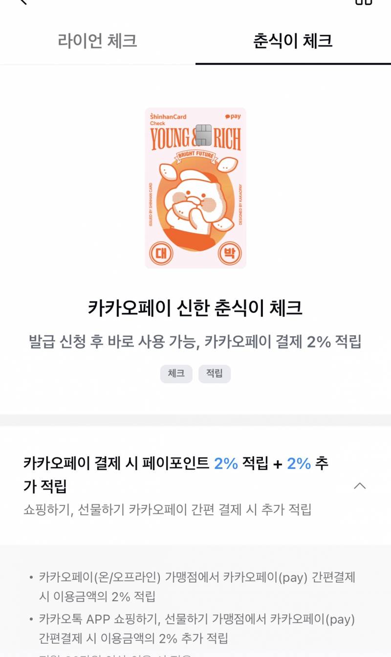 [잡담] 체크카드 디자인 추천점 | 인스티즈