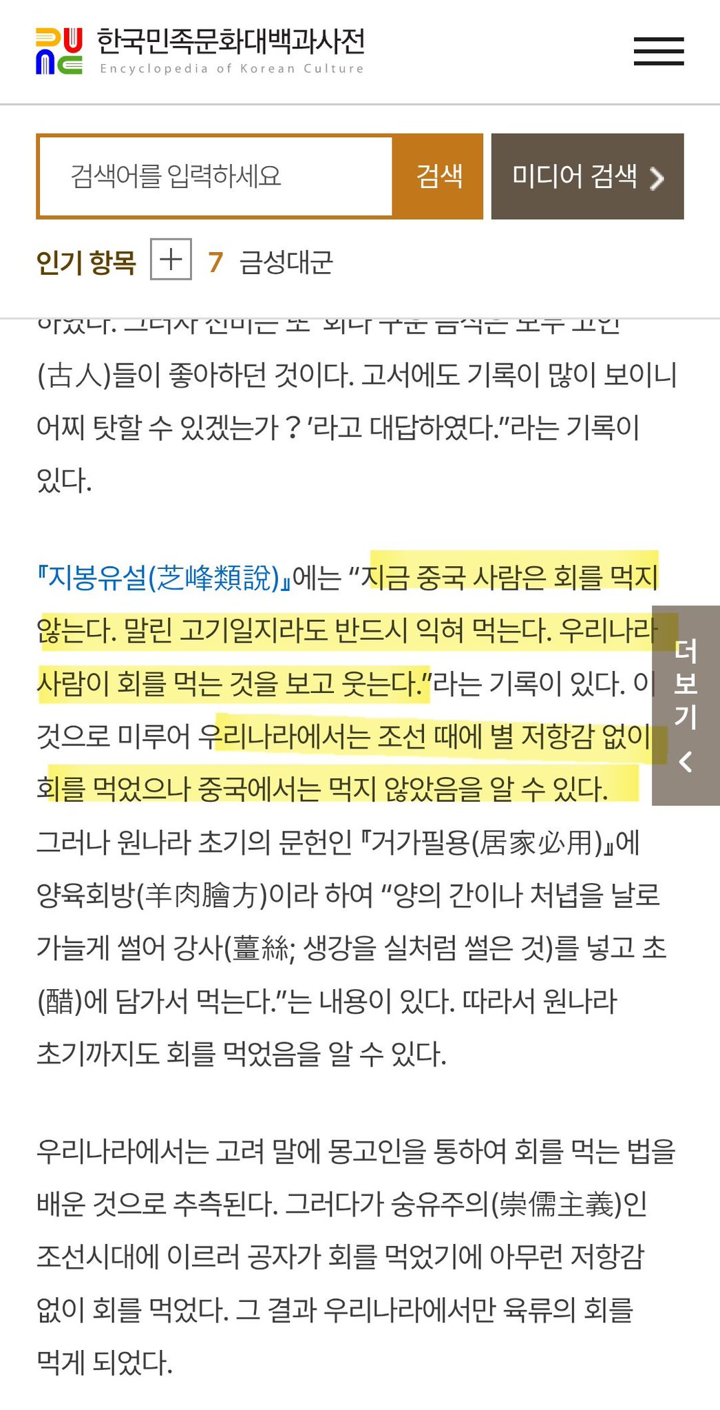 [잡담] 대군부인) 대군부인 회안먹는거 중국만 그런거네 | 인스티즈