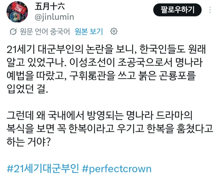 [정보/소식] ㄷㄱㅂㅇ보고 신난 중국인들 | 인스티즈