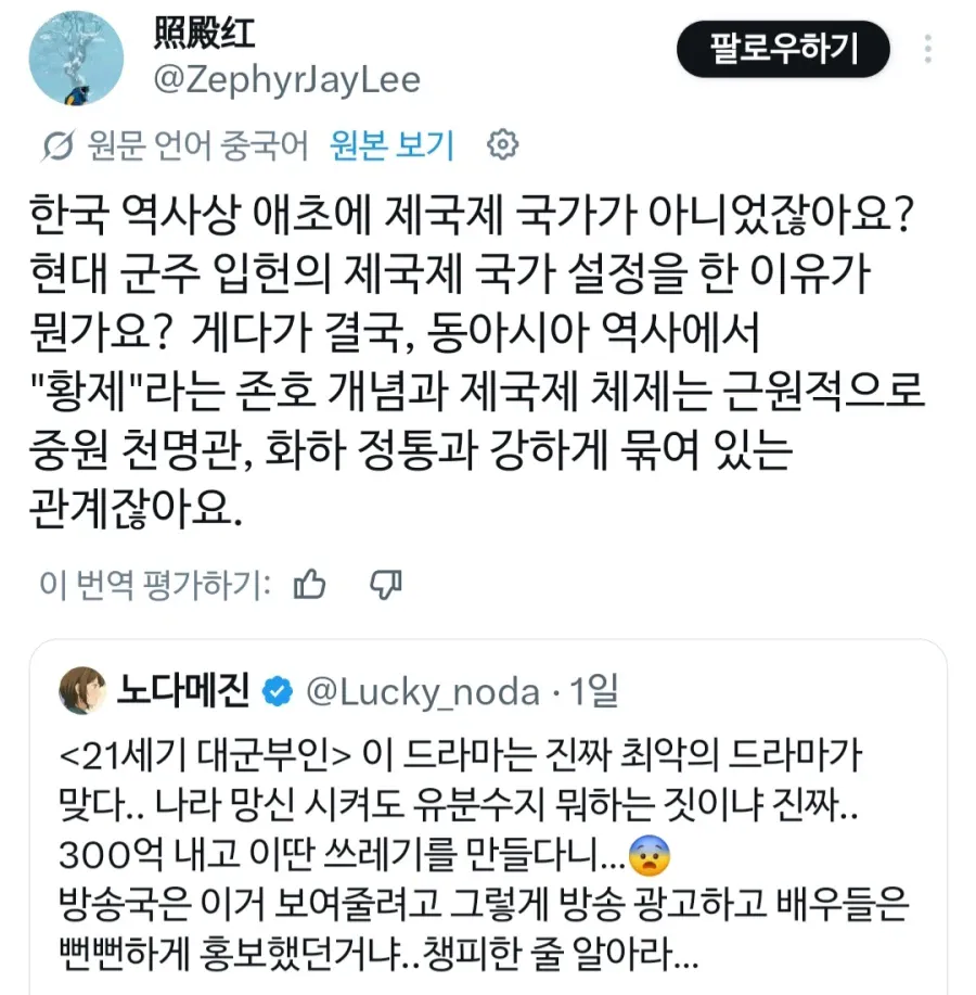 [정보/소식] ㄷㄱㅂㅇ보고 신난 중국인들 | 인스티즈