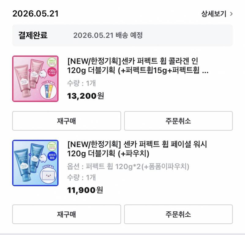 [잡담] 폼클랜징 시켰오 | 인스티즈