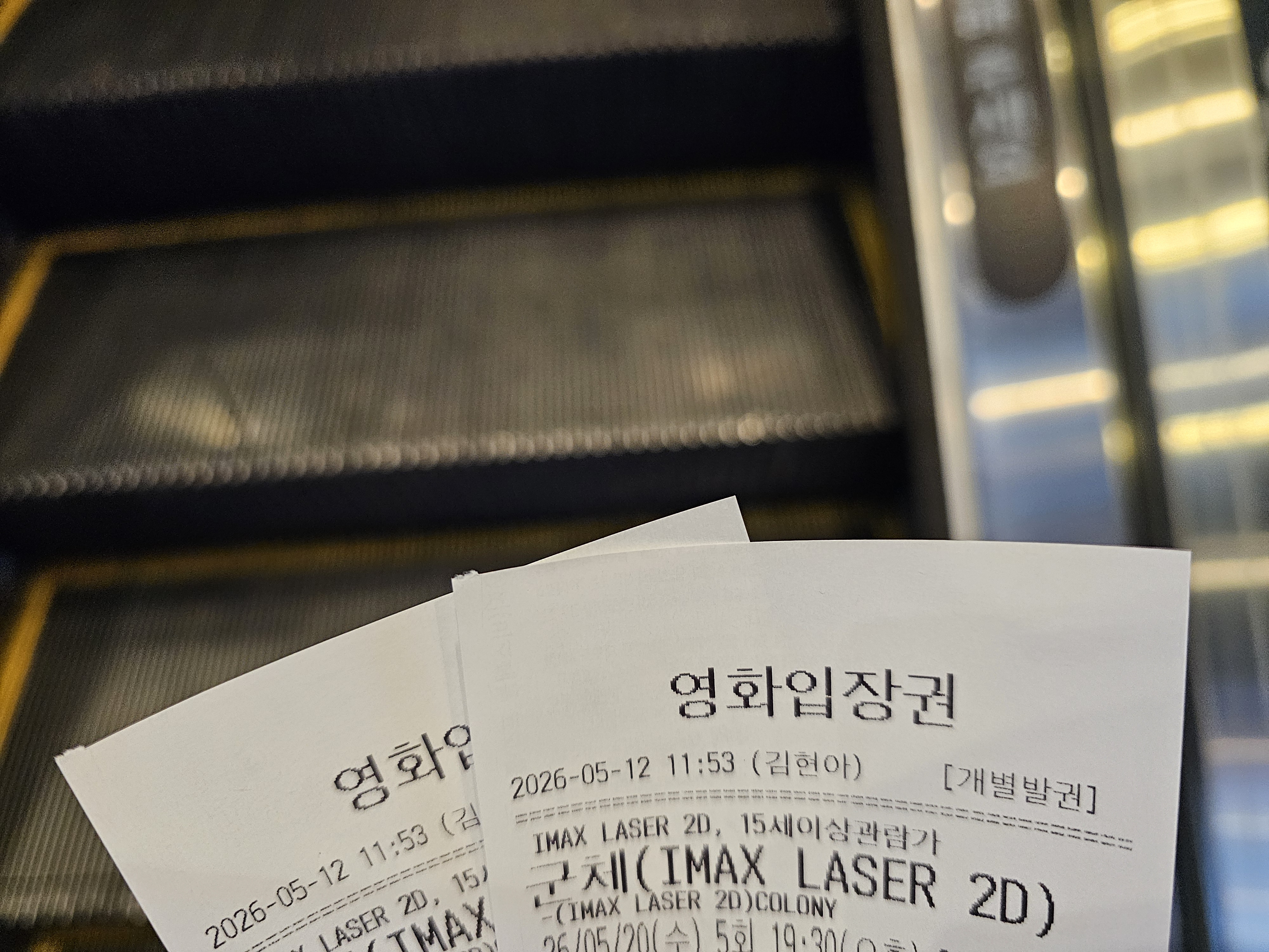 [후기] 군체 시사회) 군체 시사회 후기 | 인스티즈