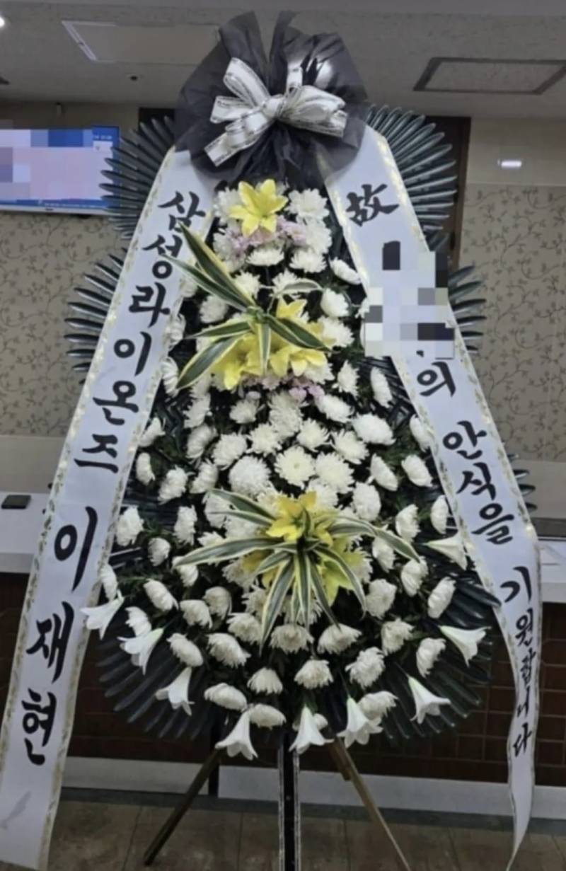 [잡담] 이재현 선수.. 주왕산 실종 어린이 장례식에 화환 보냈었네 | 인스티즈