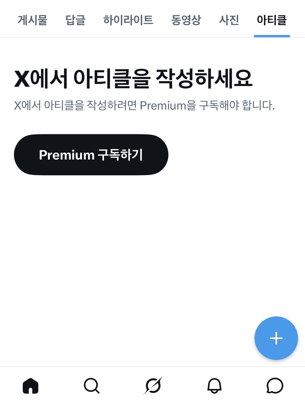 [잡담] ㅌㅇㅌ 하는 익들아 | 인스티즈