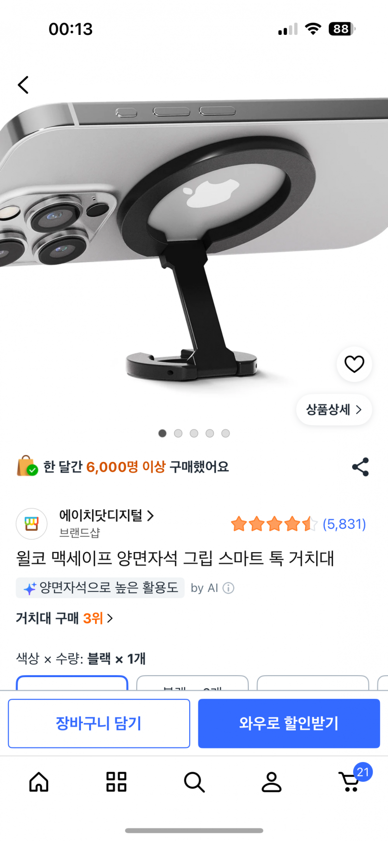 [잡담] 이런스타일 그립톡은 왜 다 양면자석일까 | 인스티즈