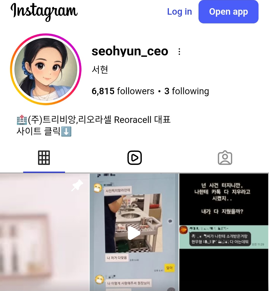 [마플] 이런건 그알에도 안나오지않음? | 인스티즈