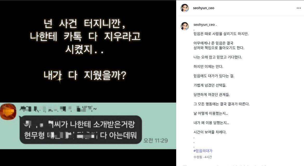 [잡담] 주사이모 인스타 저거 누구 저격한거야? | 인스티즈
