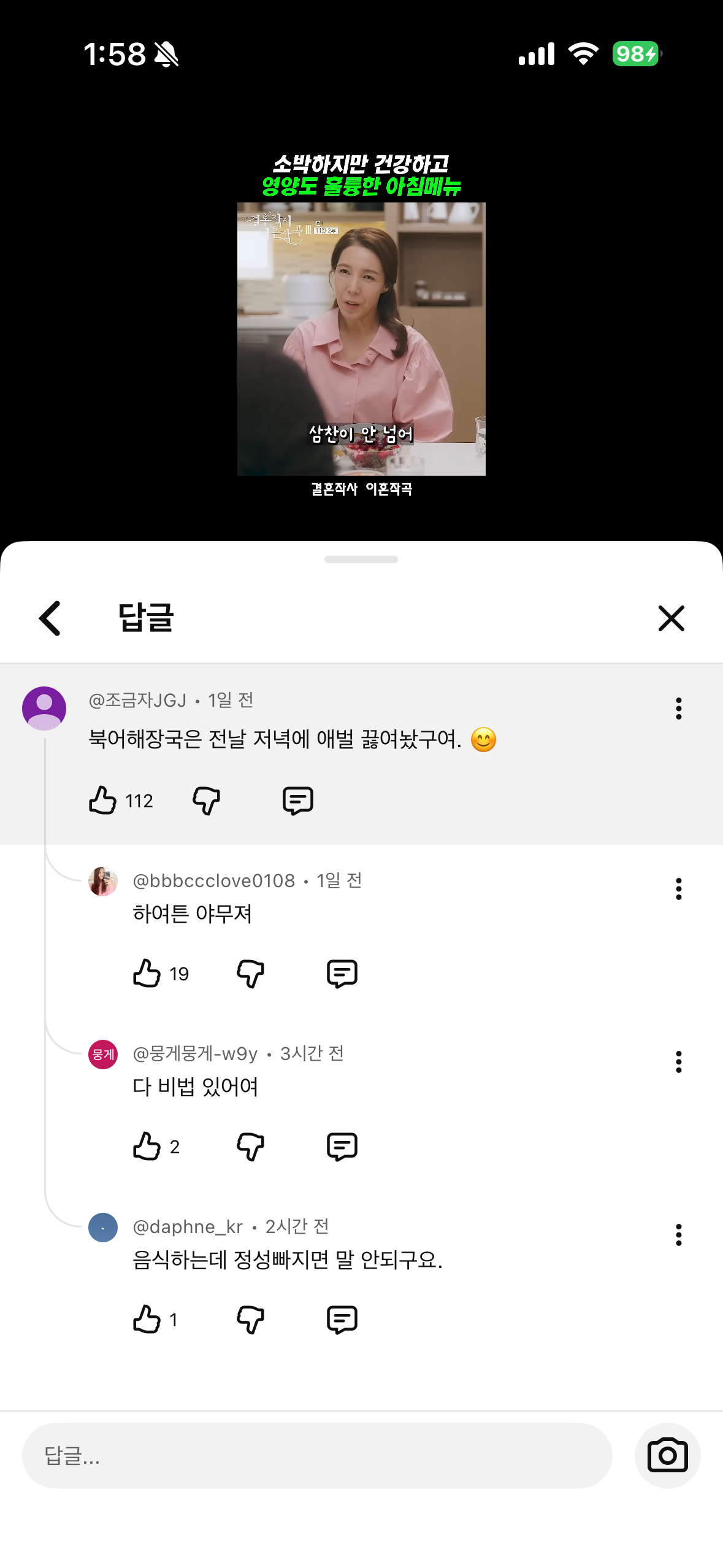 [잡담] 사람들 임성한드라마 말투 마스터 한거 개처웃기넼ㅋㅋ | 인스티즈