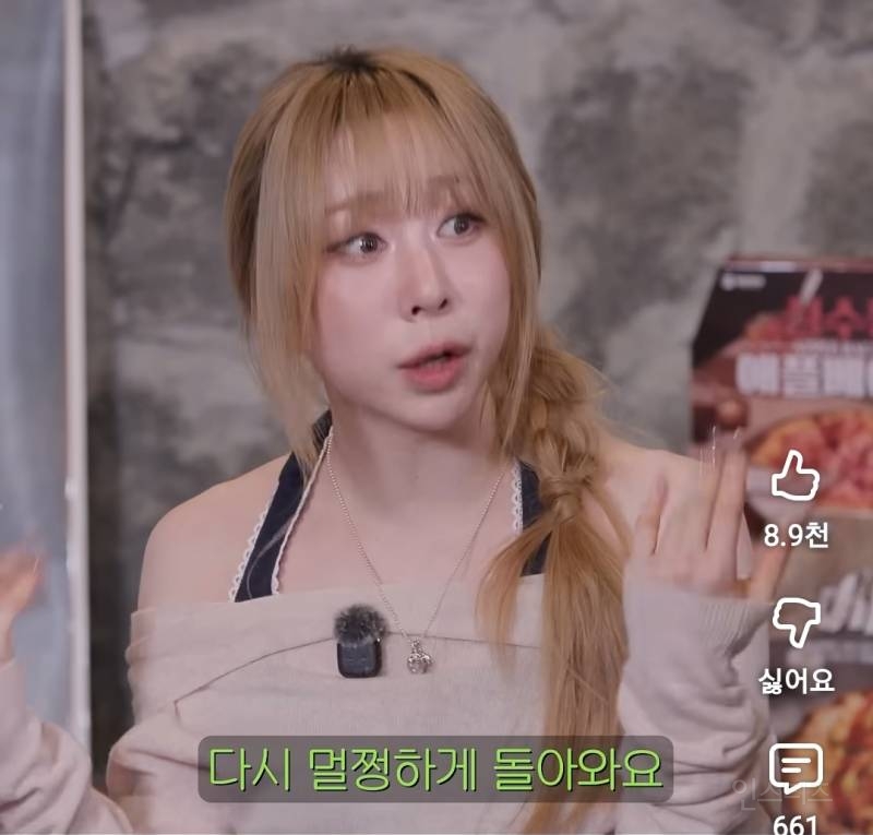 짠한형 나왔는데 술 한모금에 취한 최유정.jpg | 인스티즈