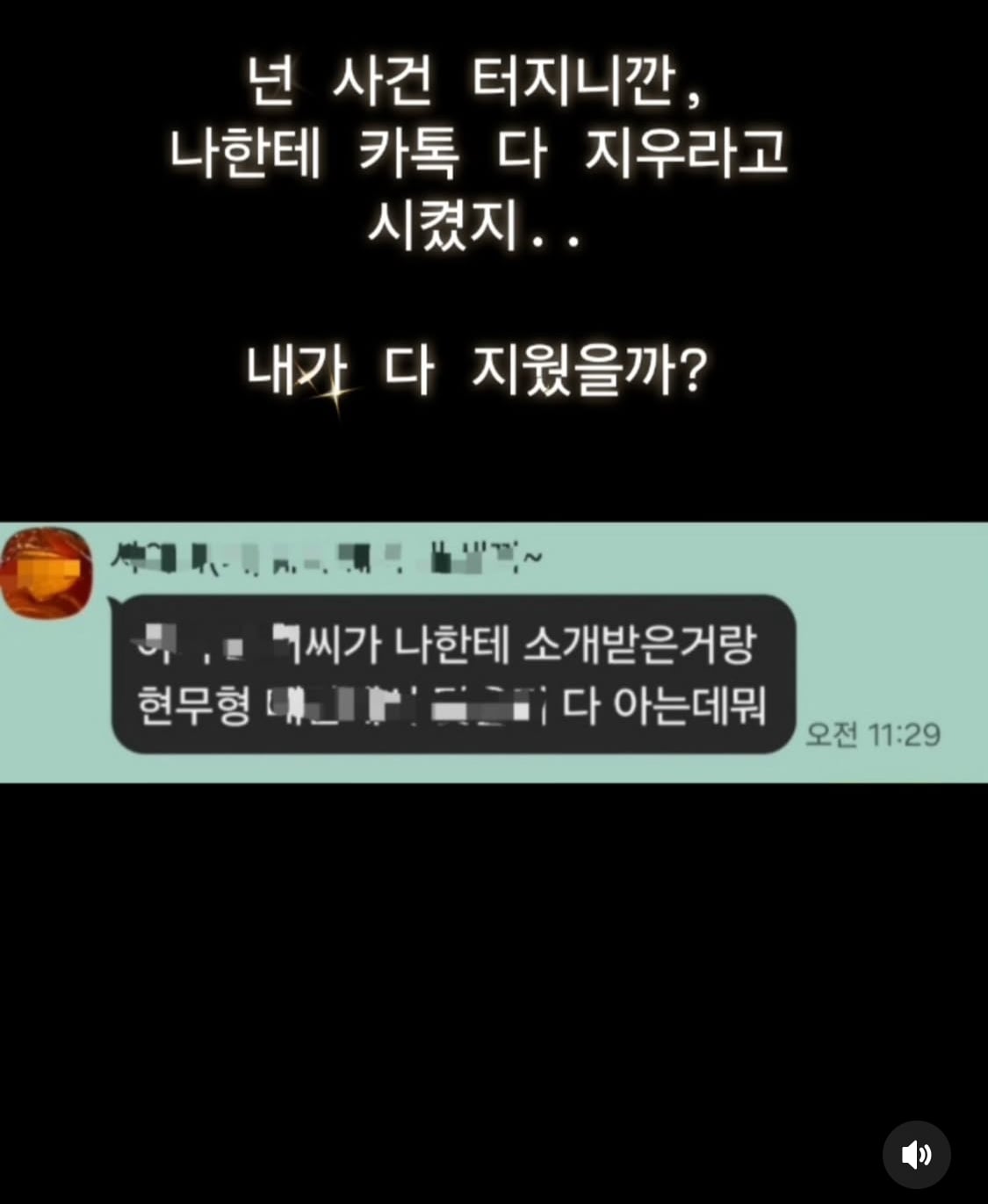 [마플] 엥 주사이모 인스타에 올라온 카톡 이름... | 인스티즈