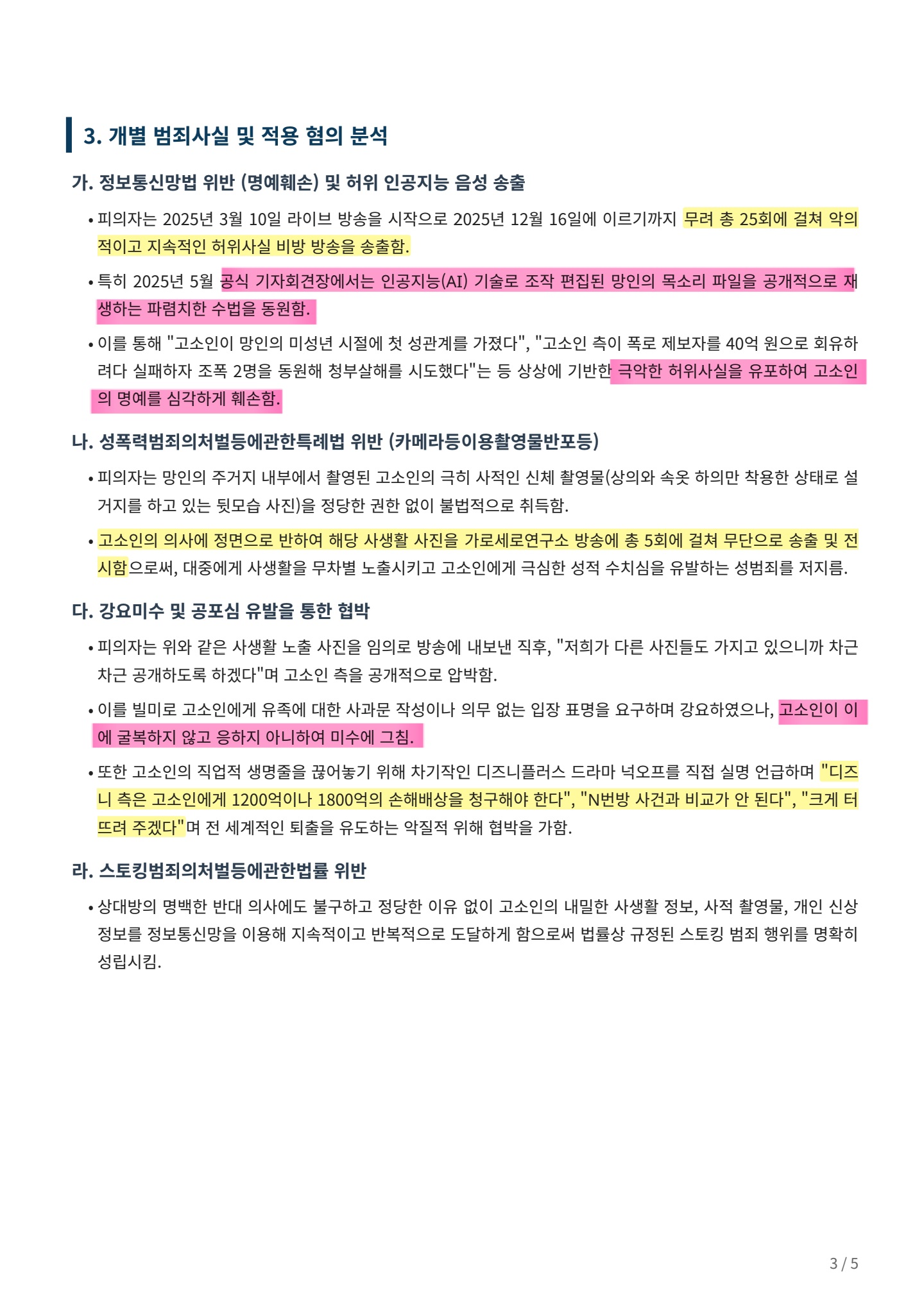 [정보/소식] ㄱㅅㅇ 구속영장 청구서 | 인스티즈