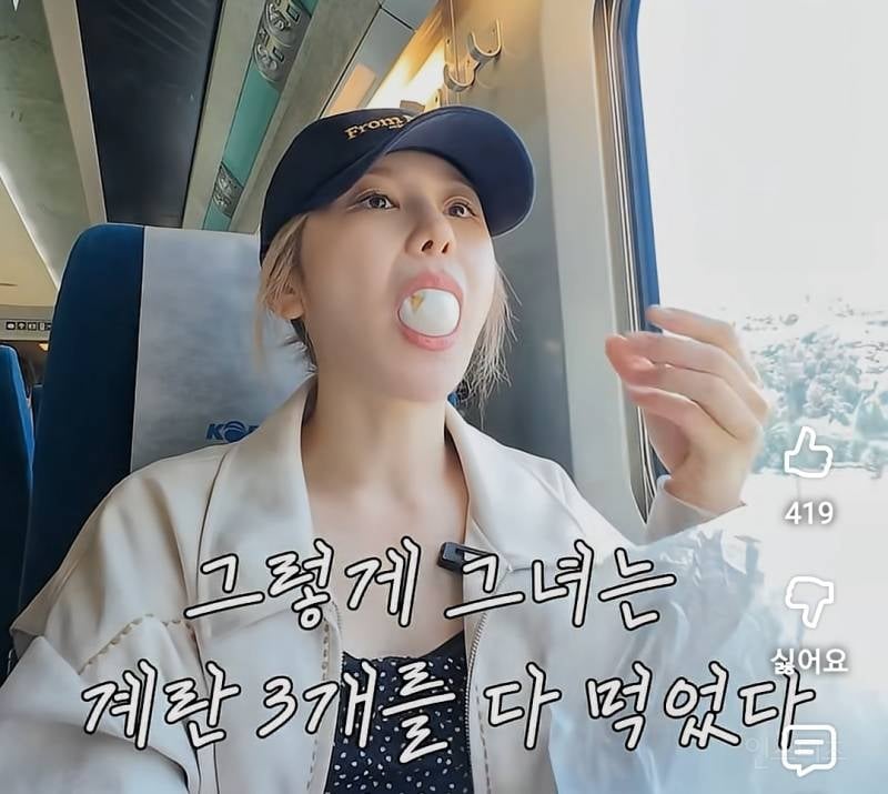 결국 계란 혼자 먹방 찍은 이채연 개귀여움..jpg | 인스티즈