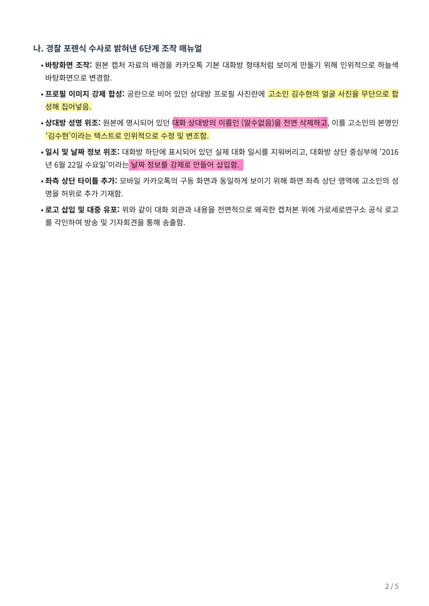 [정보/소식] ㄱㅅㅇ 구속영장 청구서 | 인스티즈