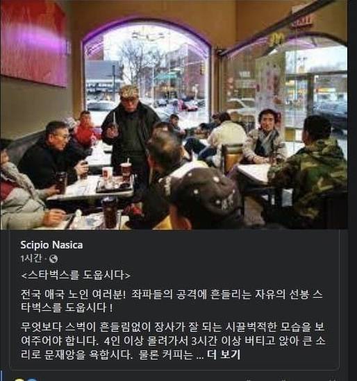(혐,충격주의) 이미 강을 건넜다는 스벅..JPG | 인스티즈